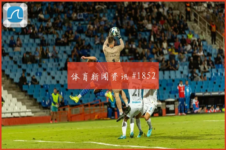 帕埃斯世界杯小组赛前场串联能力