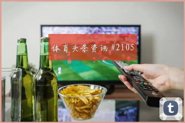 费耶诺德先丢后追奥斯卡脚后跟妙传名场面