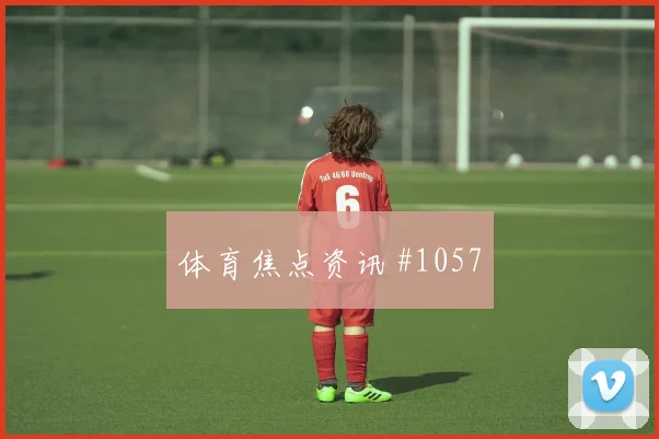 吉尔伯托莫拉对韩国关键传球预测