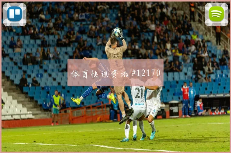 哥伦比亚面对葡萄牙队控球优势能否转成机会盘口走势判断